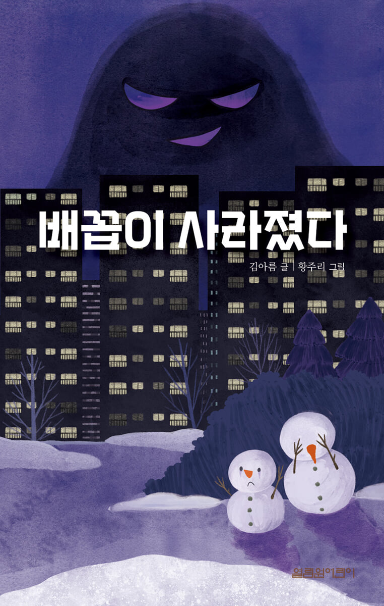 배꼽이 사라졌다