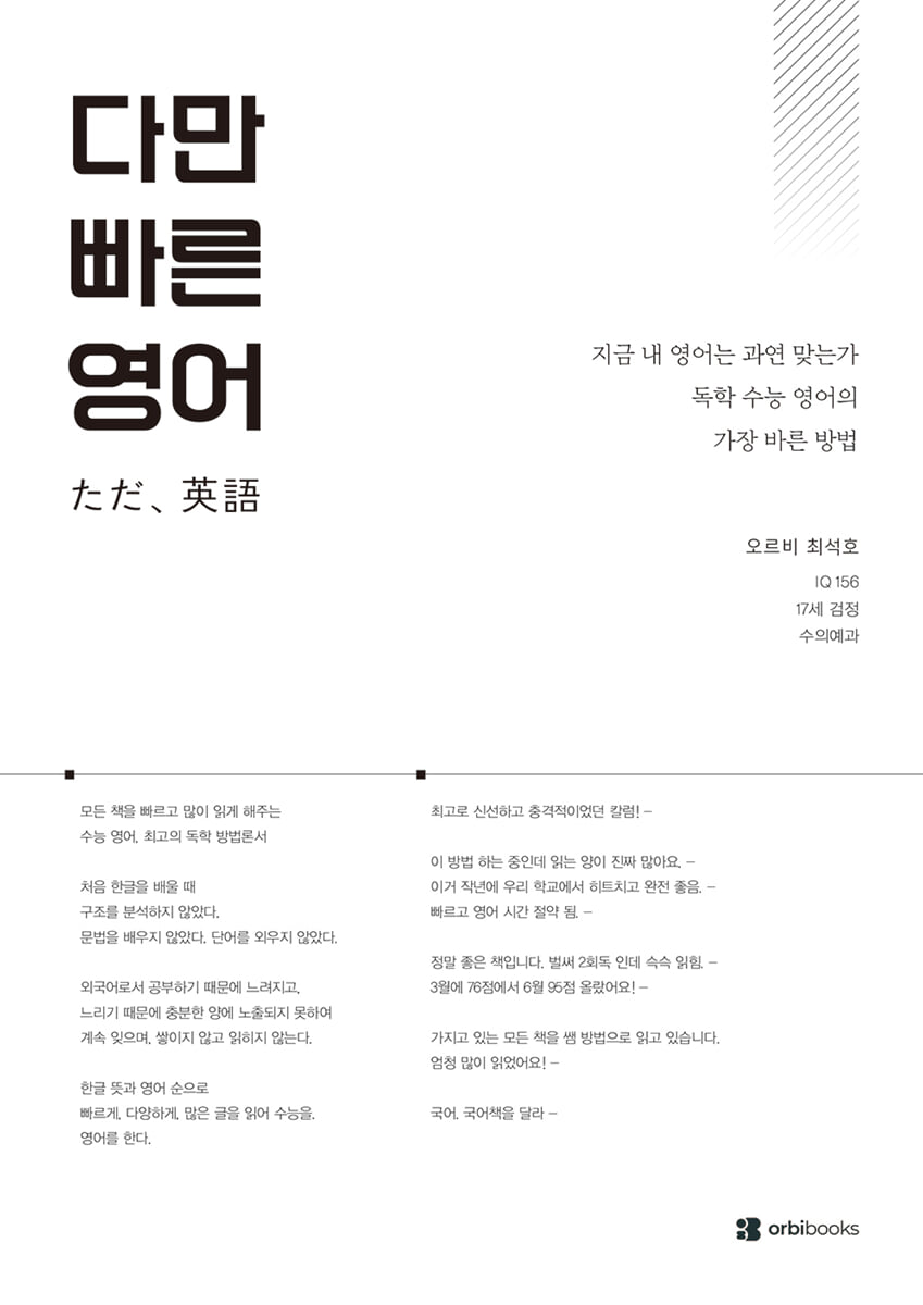 2027 다만 빠른 영어 (2026년)