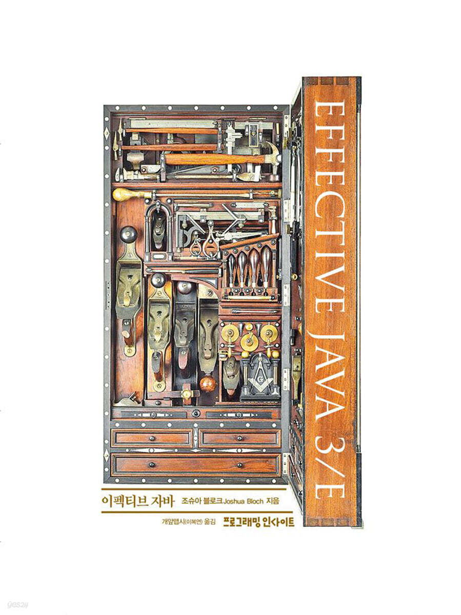 이펙티브 자바 Effective Java 3/E