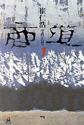 상도 1