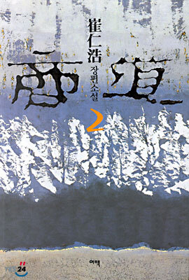 상도 2