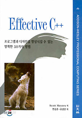 Effective C++
