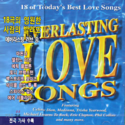 Everlasting Love Songs 1