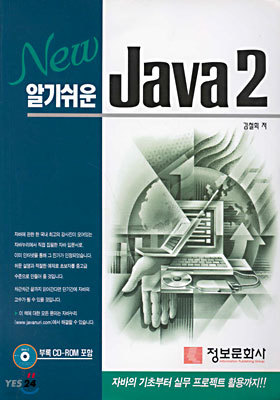 New ˱⽬ Java 2