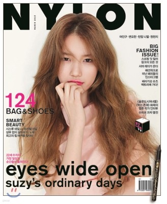 나일론 NYLON (여성월간) : 3월 [2015년]