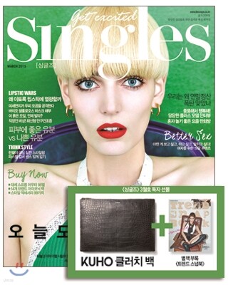 Singles 싱글즈 (월간) : 3월 [2015]