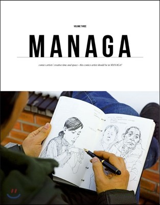 MANAGA(마나가) 3호