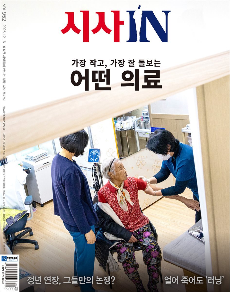 시사IN 제952호