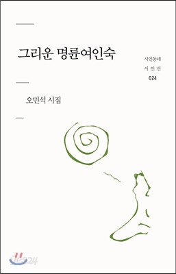그리운 명륜여인숙