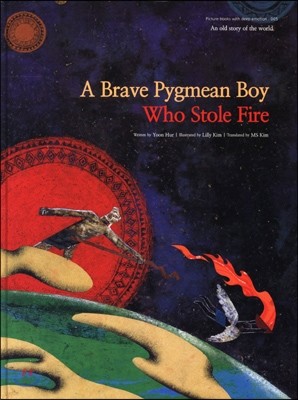 A Brave Pygmean Boy Who Stole Fire
