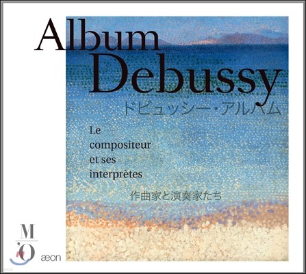 ߽ ٹ - ۰  ڵ (Album Debussy - Le Compositeur et Ses Interpretes)