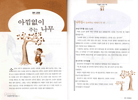 창의적 책읽기 플러스 4