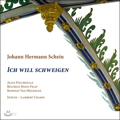 InAlto 요한 헤르만 샤인: 비가 - 나는 침묵합니다 (Johann Hermann Schein: Ich Will Schweigen)