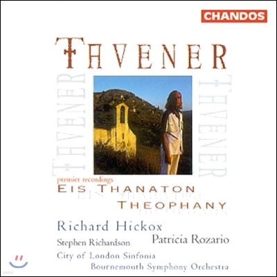 Richard Hickox 태브너: '죽음으로', '신의 출현' (John Tavener: Eis Thanaton, Theophany)