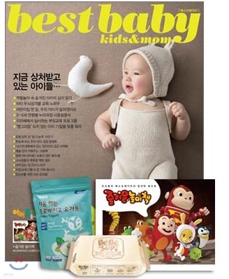 베스트베이비 BEST BABY (월간) : 3월 [2015]