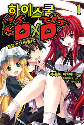 ̽ DxD 01