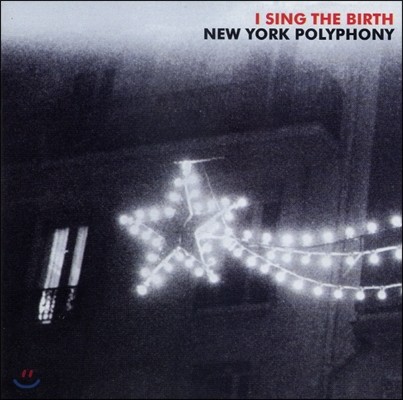 New York Polyphony ִ ź 뷡ϳ (Sing The Birth)