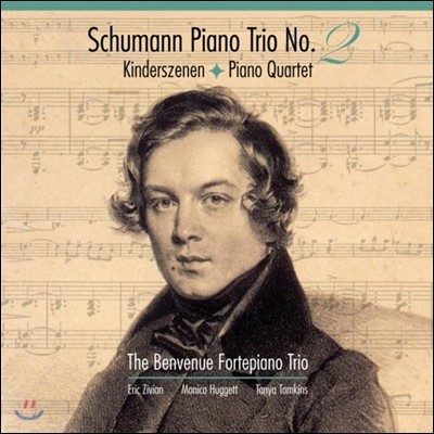 Benvenue Fortepiano Trio 슈만 피아노 트리오 2집 - 어린이의 정경, 피아노 사중주 (Schumann: Piano Trio No. 2, Kinderszenen, Quartet) 벤베뉴 포르테피아노 트리오