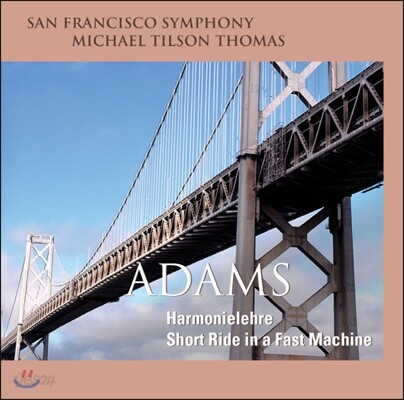 Michael Tilson Thomas 애덤스: 화성학, 질주 속에서의 짧은 탑승 (Adams: Harmonielehre, Short Ride in a Fast Machine)