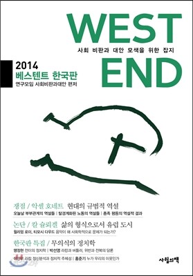 베스텐트 2014