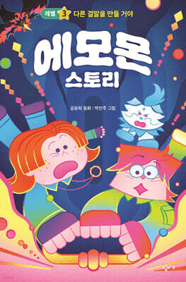 에모몬 스토리 3