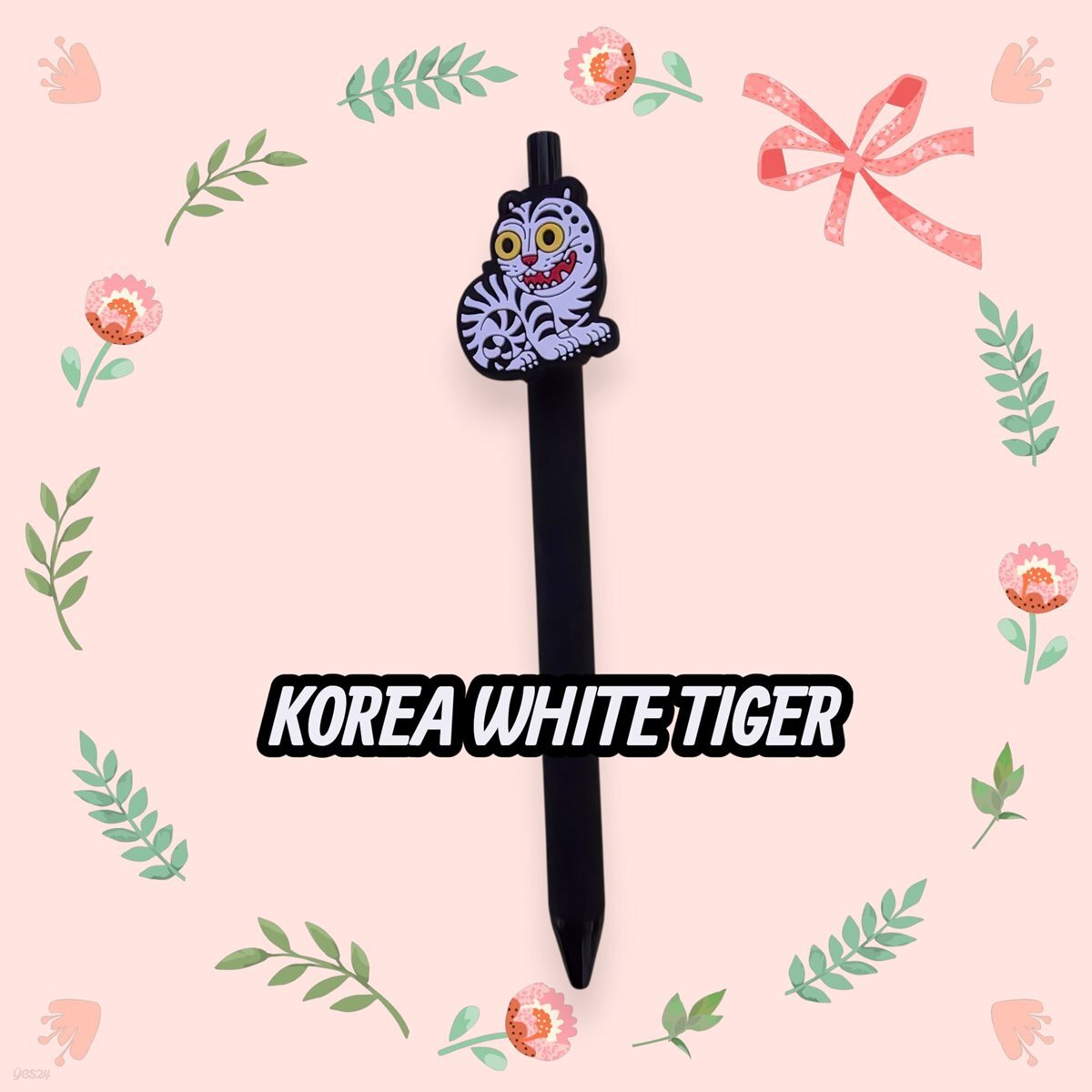 백호 볼펜 캐릭터 케이팝 문화유산 선물 외국인 필기구