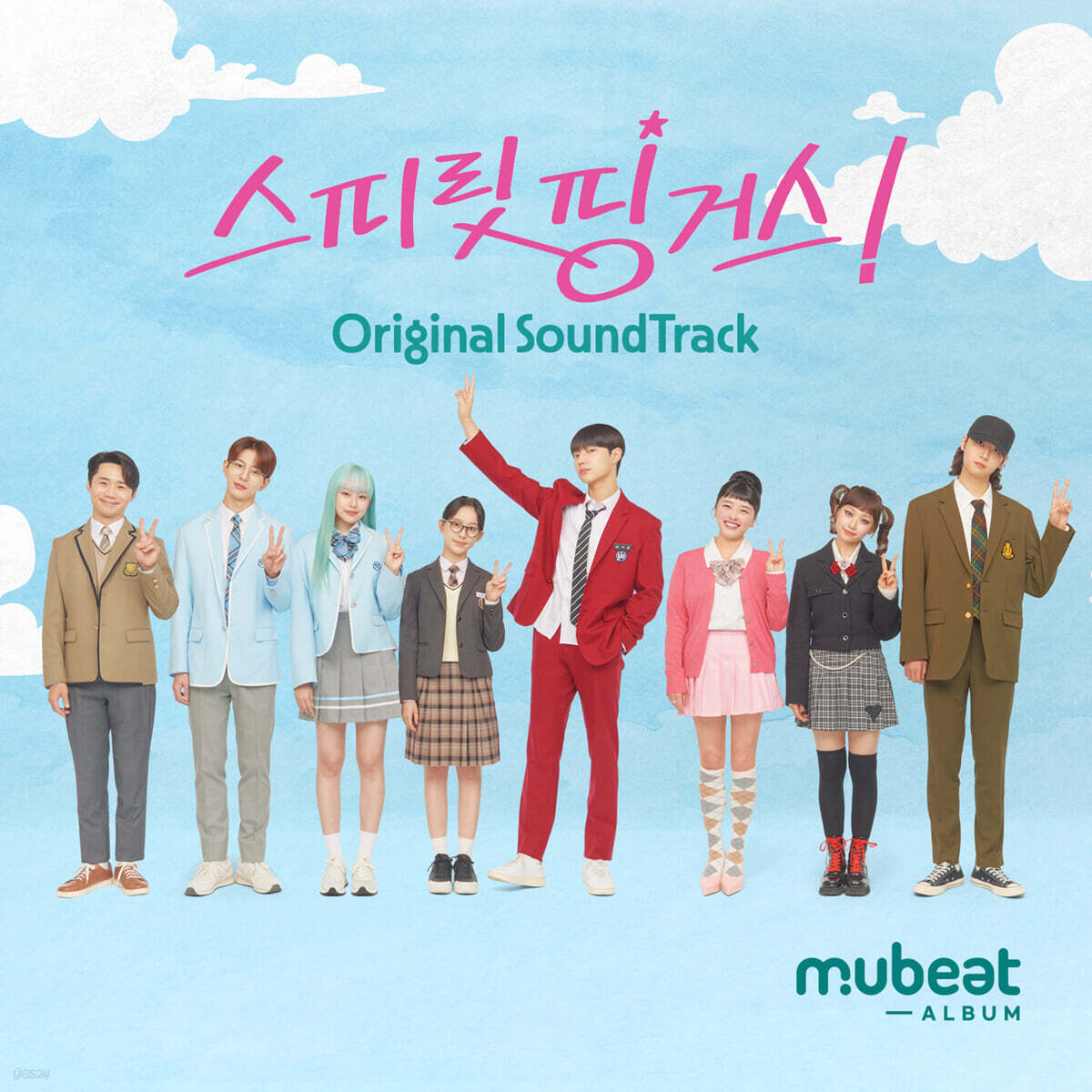 스피릿 핑거스 (티빙 드라마) OST [Mubeat album ver.]