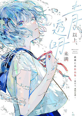 處女宮 天野喜孝美女畵集 | 아마노 요시타카 | ジェネオン