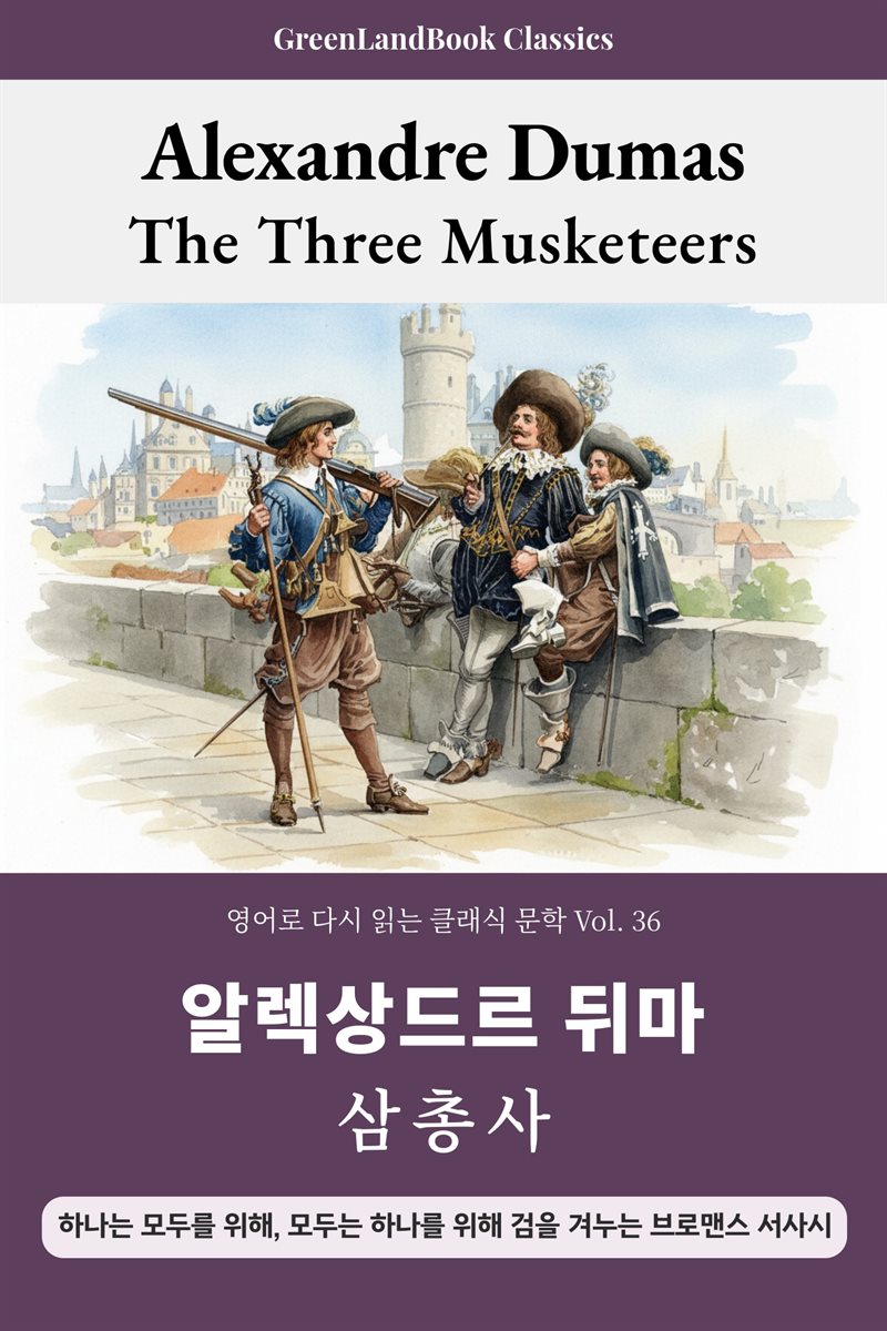 삼총사, 알렉상드르 뒤마: The Three Musketeers