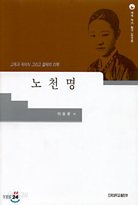 노천명