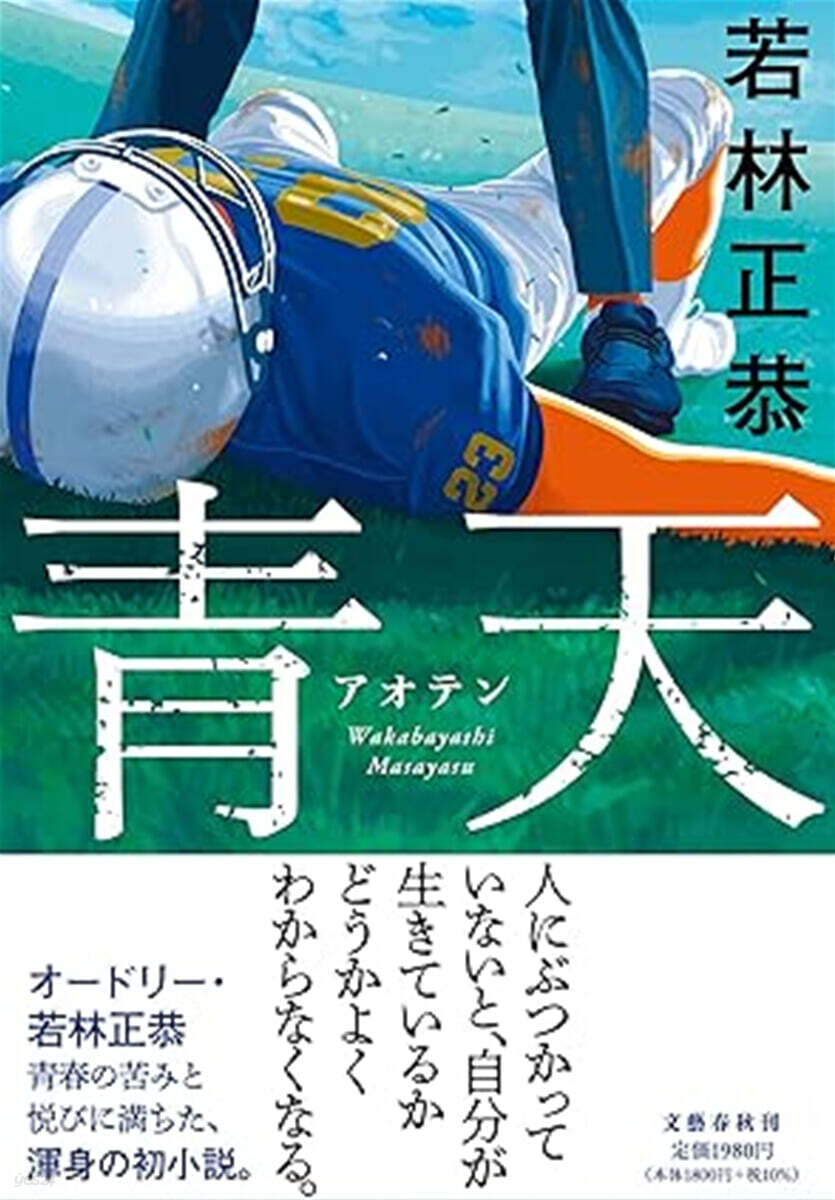 靑天