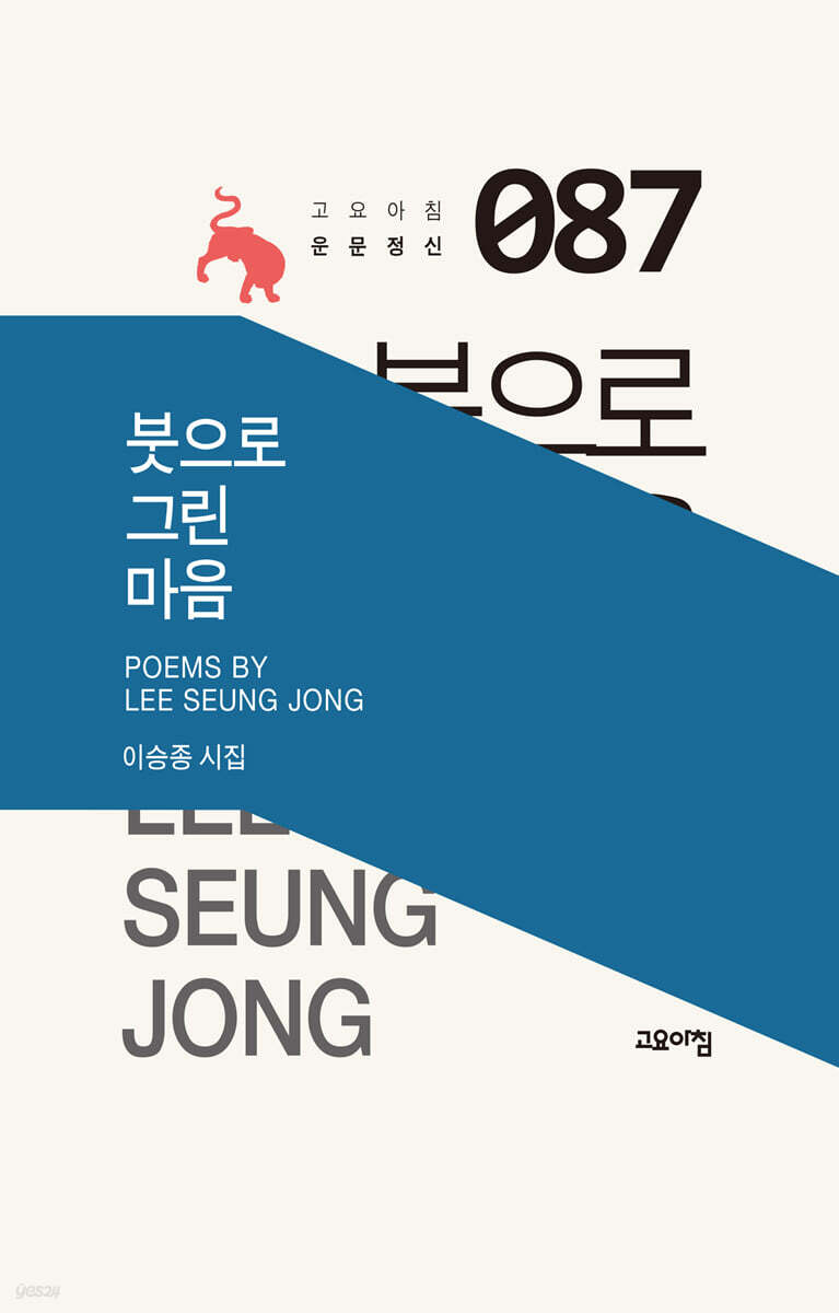 붓으로 그린 마음