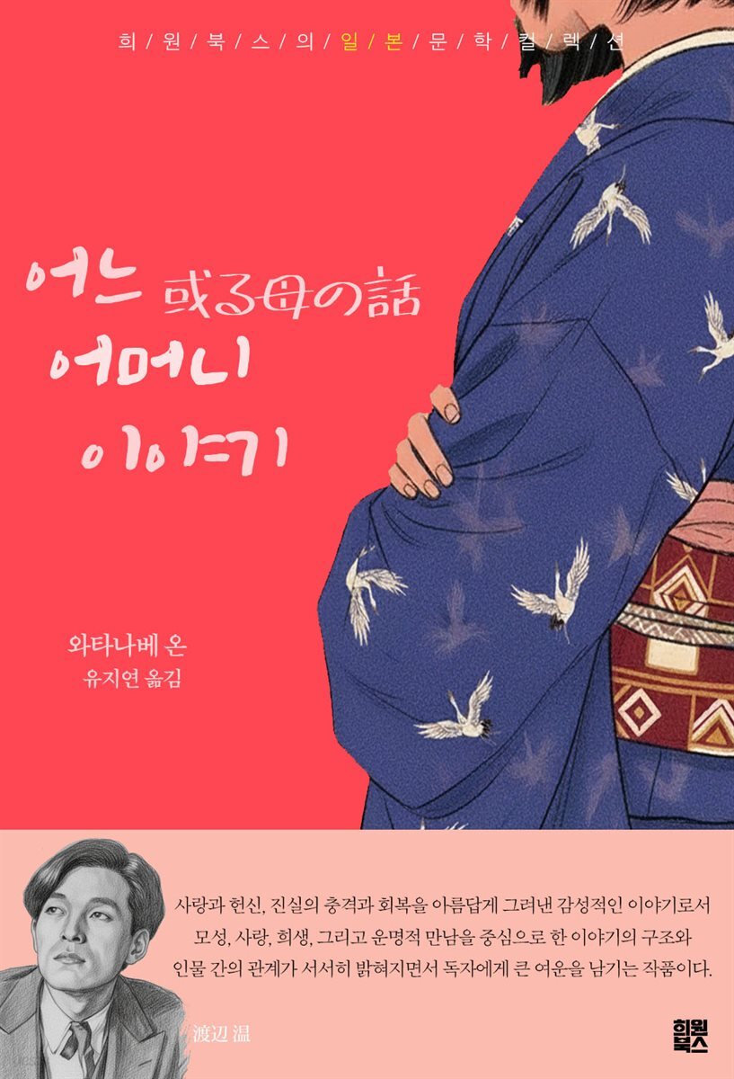 어느 어머니 이야기