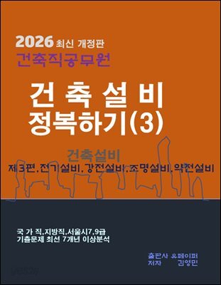 건축설비정복하기(3)