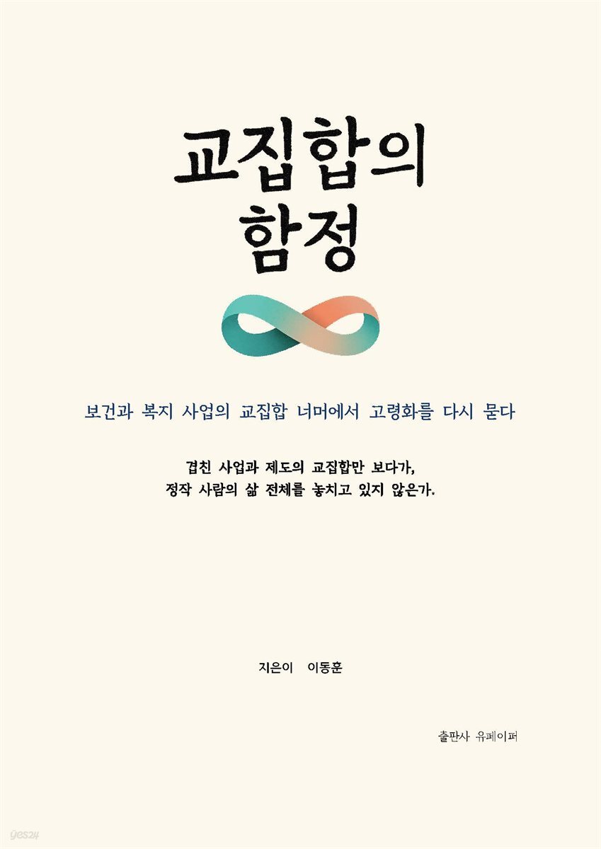 교집합의 함정