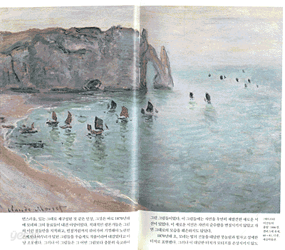모네