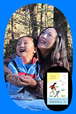 [작가 만남] 『저속 성장 육아 일기』 출간 기념 정진희 작가 북토크