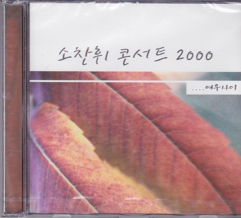 [VCD]  -  ܼƮ 2000 (...)