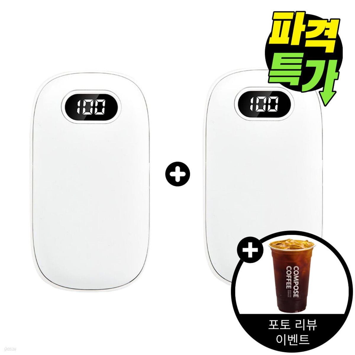 [1+1] 알로코리아 충전식 양면 발열 휴대용 손난로 보조배터리 WM400