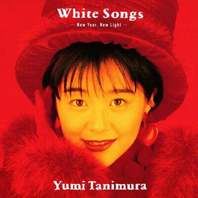 Tanimura Yumi — White Songs - New Year, New Light 앨범 커버