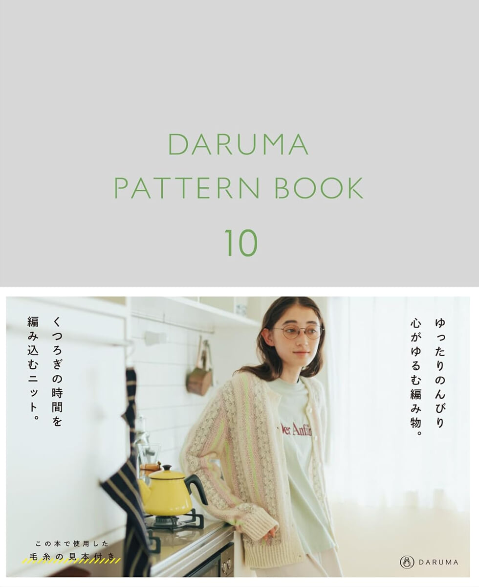DARUMA PATTERN BOOK 10