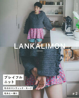 LANKALIMON #2