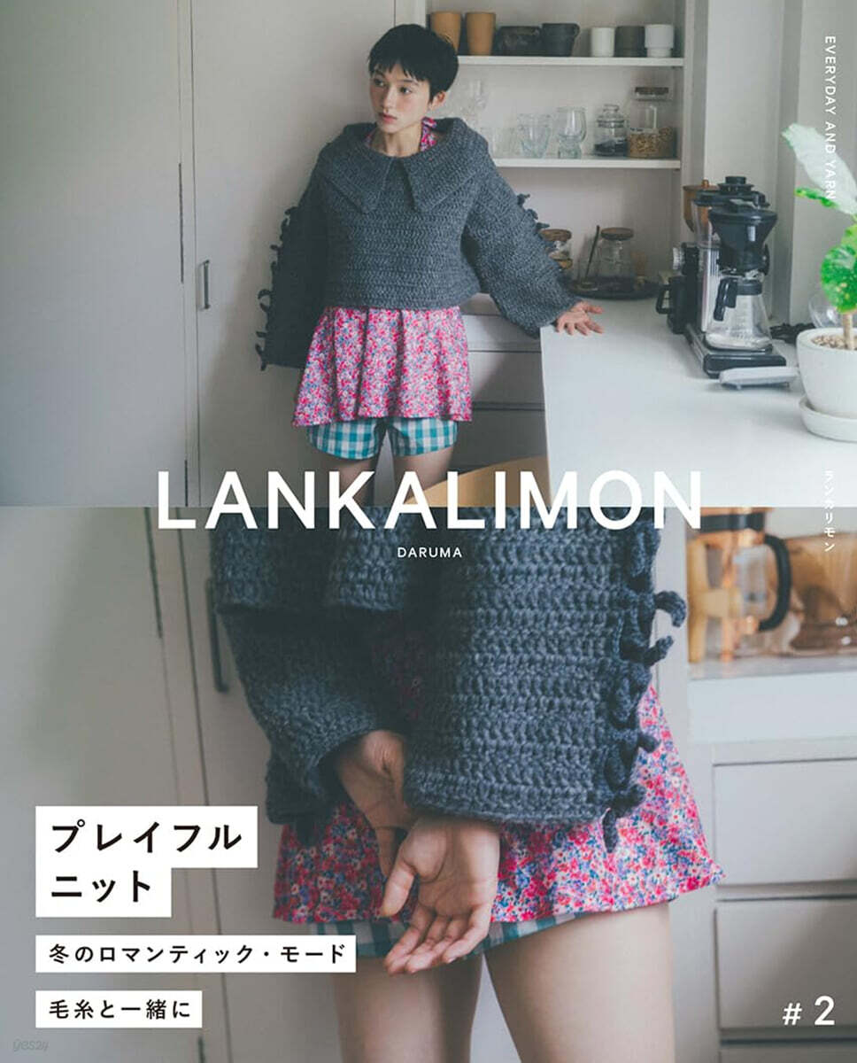 LANKALIMON #2