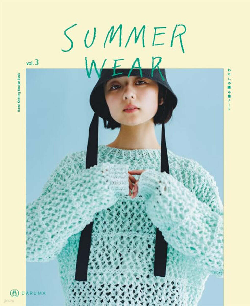 SUMMER WEAR vol.3(サマ-ウェア vol.3)