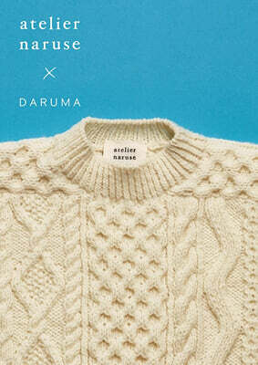 『ワタシは私の時間を纏う。』atelier naruse × DARUMA