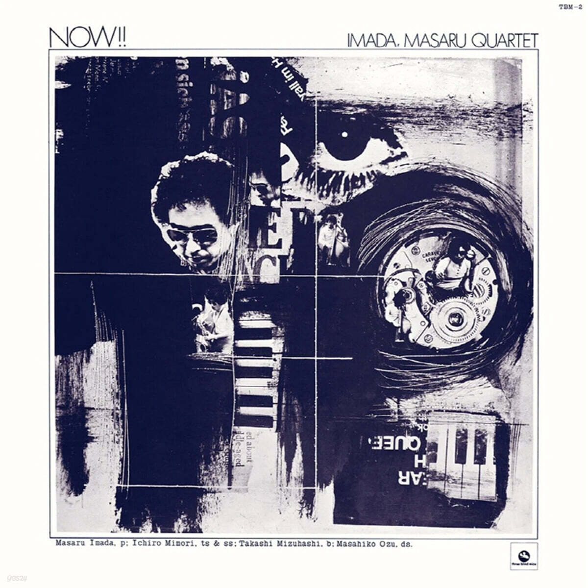 Imada Masaru Quartet (이마다 마사루 쿼텟) - Now!! [LP]