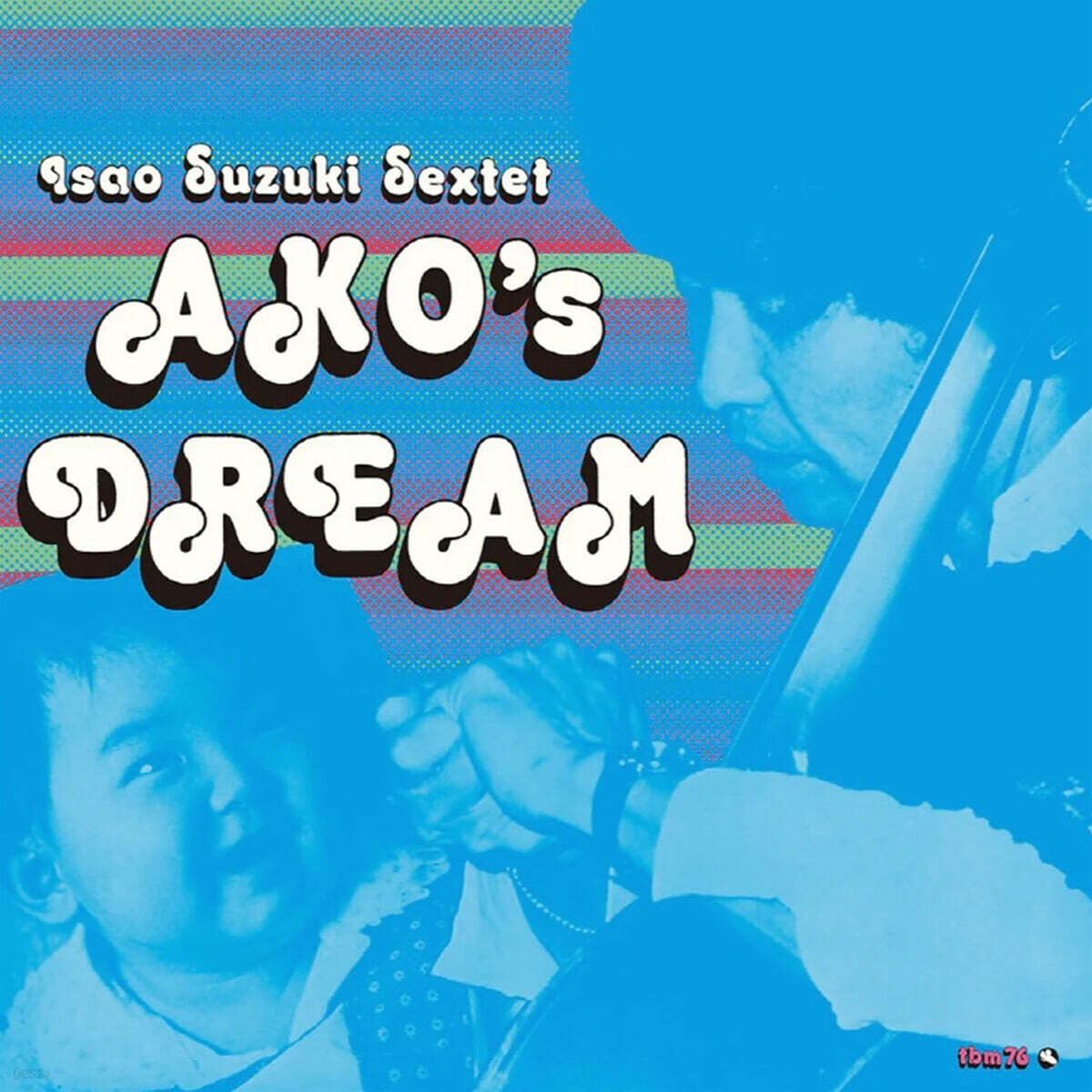 Isao Suzuki Sextet (이사오 스즈키 섹스텟) - Ako‘s Dream [LP]