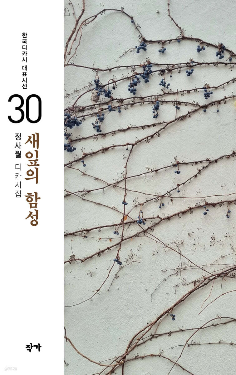 새잎의 함성
