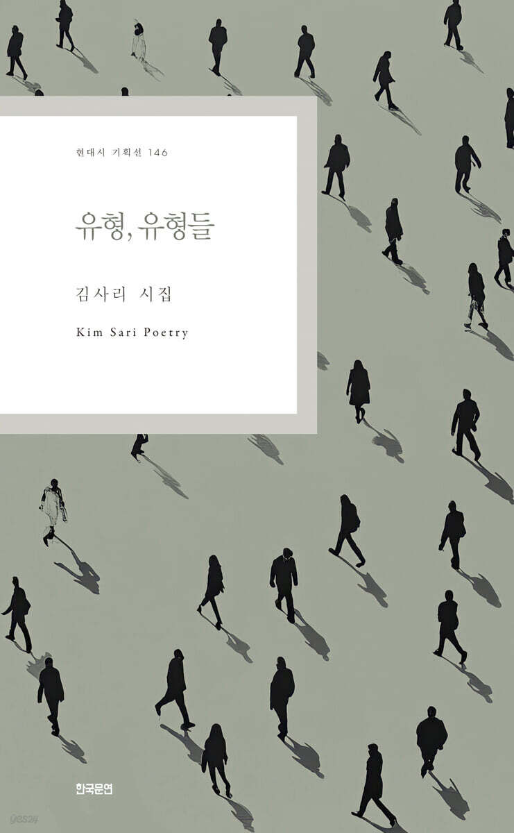 유형, 유형들