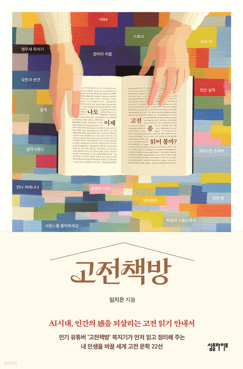 고전책방